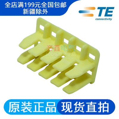 泰科黄色卡扣连接器接插件