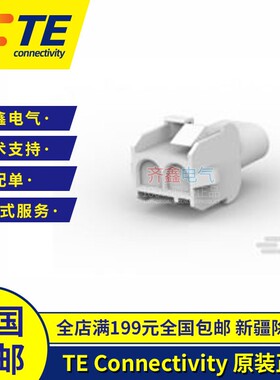 TE/AMP原装1-480699-0 泰科连接器接插件塑壳护套6.35mm 2孔现货