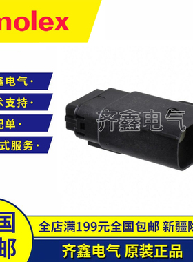 OLEX莫仕334826201连接器接插件护套外壳塑壳原装正品现货