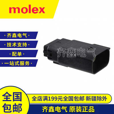 MOLEX莫仕334826201连接器MX150接插件护套外壳塑壳12孔正品