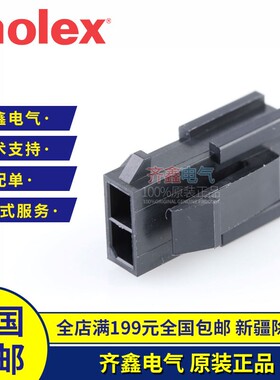 Molex连接器430200200莫仕2P胶壳Micro-Fit 3.0 插头外壳正品