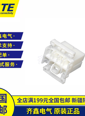 TE/AMP原装进口175658-1泰科连接器接插件塑壳护套Multi-Lock 6P