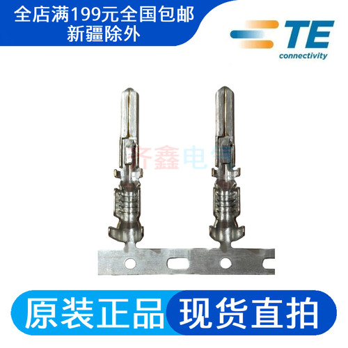 TE/ AMP泰科连接器端子928781-2插件FASTIN-FASTON .110系列正品
