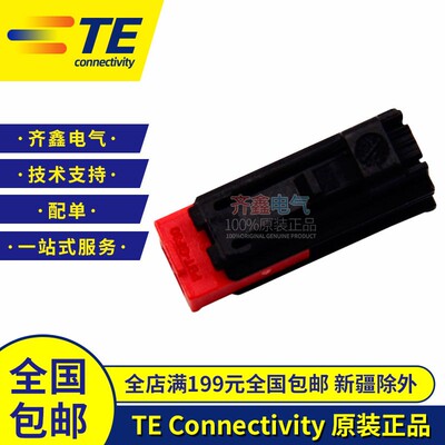 TE/AMP原装进口1452598-1 泰科连接器接插件塑壳护套现货量大从优