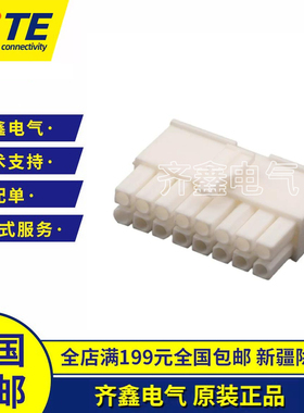 TE/AMP原装进口770583-1 泰科汽车连接器接插件塑壳线束护套现货