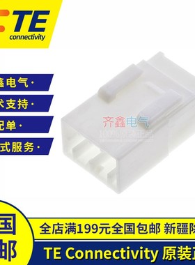 泰科电子AMP原装进口174929-1 TE汽车连接器塑壳白色4孔护套现货