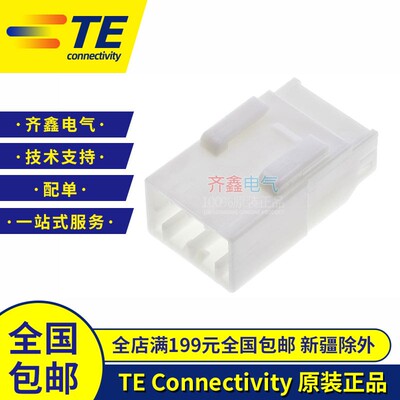 174929-1 TE汽车连接器塑壳泰科电子AMP外壳4孔护套正品