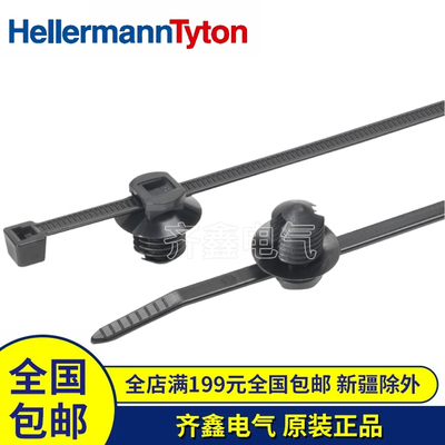 正品156-00290海尔曼HellermannTyton固定扎带适用于圆孔内齿