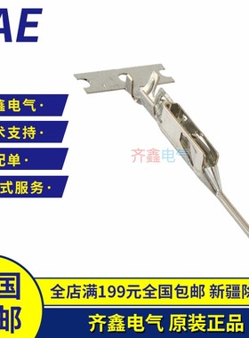JAE汽车连接器公端子IL-AG5-PC1-5000插针原装正品 汽车接插件