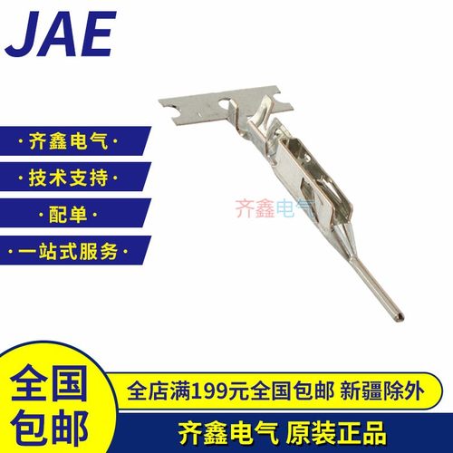 JAE汽车连接器公端子IL-AG5-PC1-5000插针原装正品 汽车接插件