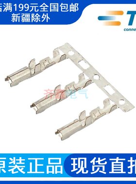 776001-1泰科汽车连接器压线端子接插件插针插座TE/AMP