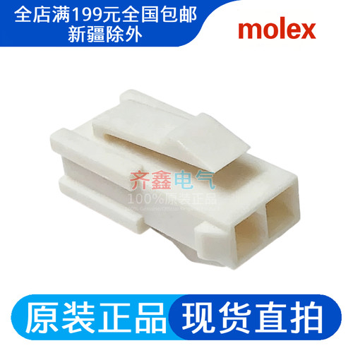 Molex连接器2孔阻燃UL94-V0级别