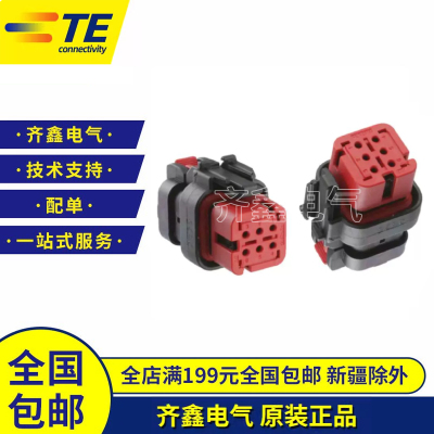 776433-1连接器TE防水AMPSEAL 16外壳护套6孔公端子壳体776434-1