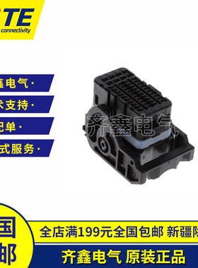 TE/泰科2137489-1护套外壳插座塑壳连接器接插件48P正品MQS 系列
