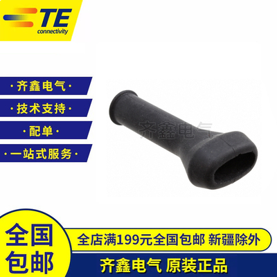 TE/泰科连接器880811-2尾套接插件尾夹3P护套Superseal正品原装