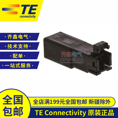 黑色信号连接器泰科原装正品