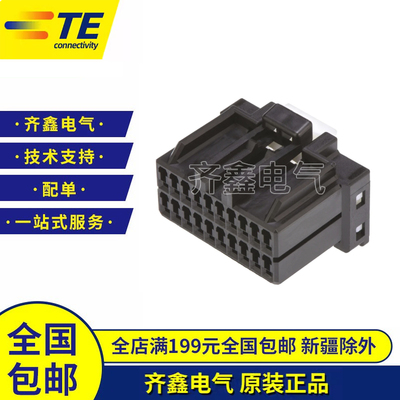 175967-2双排连接器外壳公插20P插头塑壳胶壳信号级TE/泰科正品