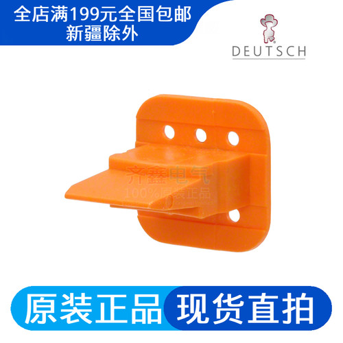 原装端子德驰原装进口