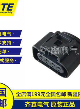 TE/泰科1718562-1连接器接插件护套4P外壳胶壳插头原装正品现货