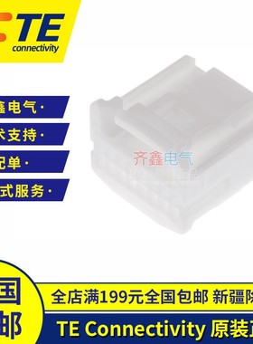TE/AMP原装进口1318386-1 泰科汽车连接器接插件护套16P现货