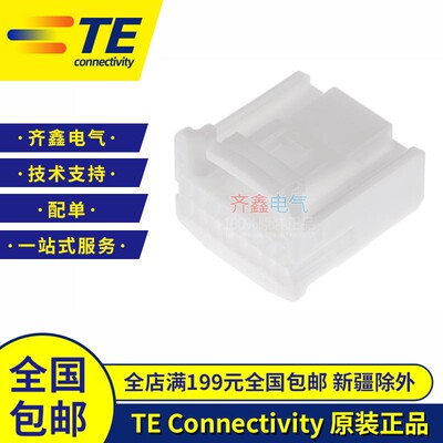 TE/AMP原装进口1318386-1 泰科汽车连接器接插件护套16P现货
