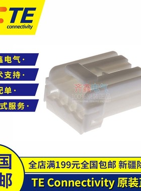 泰科电子AMP原装进口174922-1 TE汽车防水接插件连接器胶壳护套