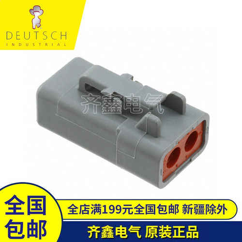 DEUTSCH DTP04-2P/DTP06-2S连接器公母壳外壳2P接插件正品