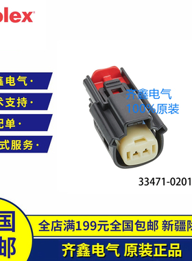 Molex塑壳MX150系列334710201防水汽车接插件Latch Holder原装2孔