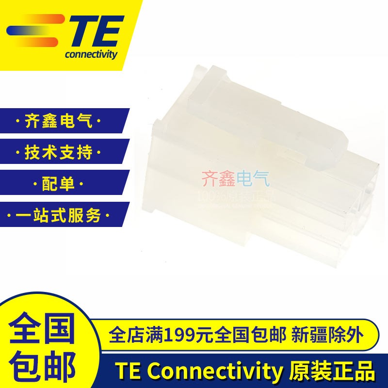 泰科电子AMP原装进口794954-4 TE连接器接插件插座护套量大从优