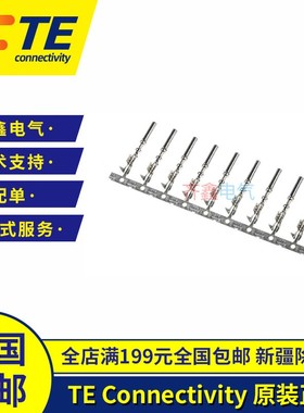 TE/AMP原装3-1447221-3 泰科3-1447221-4镀金端子SUPERSEAL 1.0mm