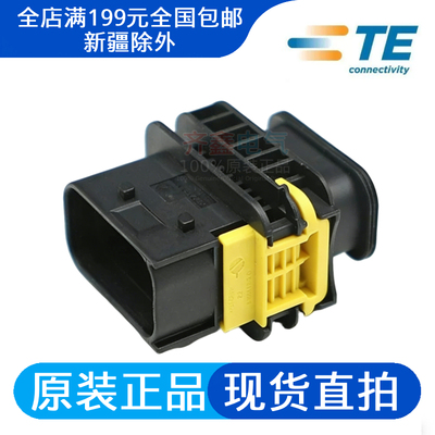 TE/泰科连接器外壳1-1564522-1接插件塑壳8P胶壳HDSCS正品