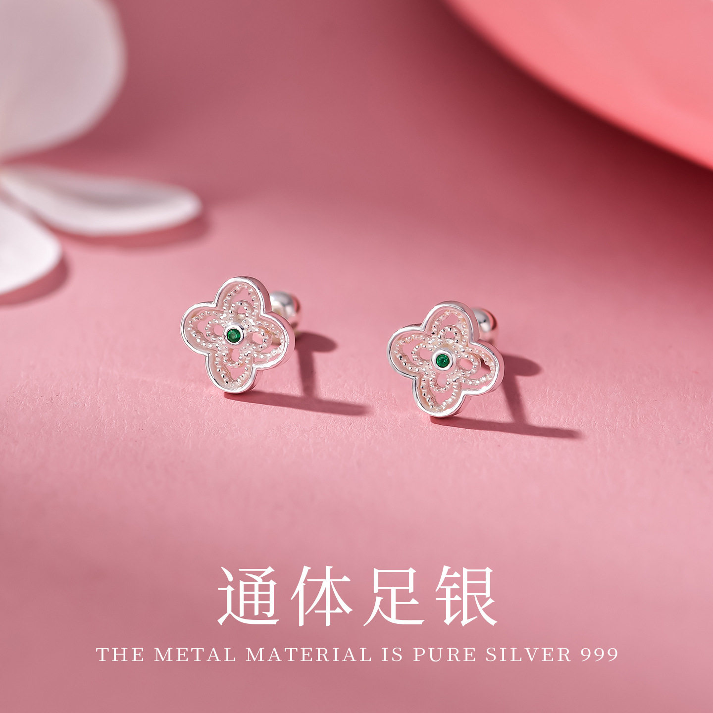 足银999四叶草镶钻耳钉女纯银新中式耳环睡觉免摘耳饰耳钩ins耳坠