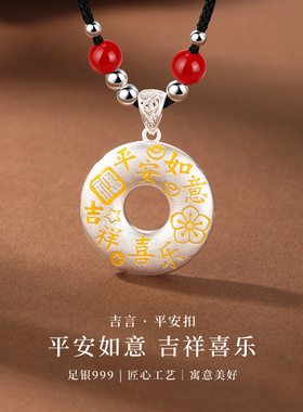 足银s999吉言平安扣项链女