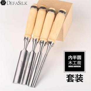 扁平雕刻铲刀的半圆形刀头凿子套装刻花圆弧形木工刀宽铲