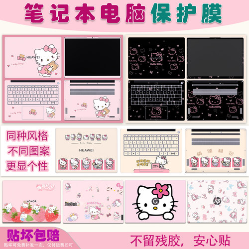 笔记本电脑保护膜贴纸定制不留胶