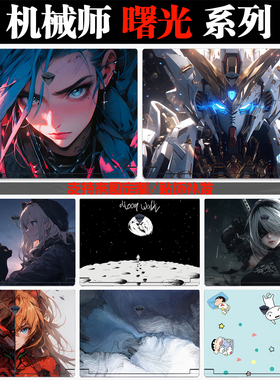 2025款机械师曙光15/16Pro笔记本贴纸T58/T90电脑贴膜L16A/L16P/L16L外壳保护膜机身全套保护高清屏幕膜定制