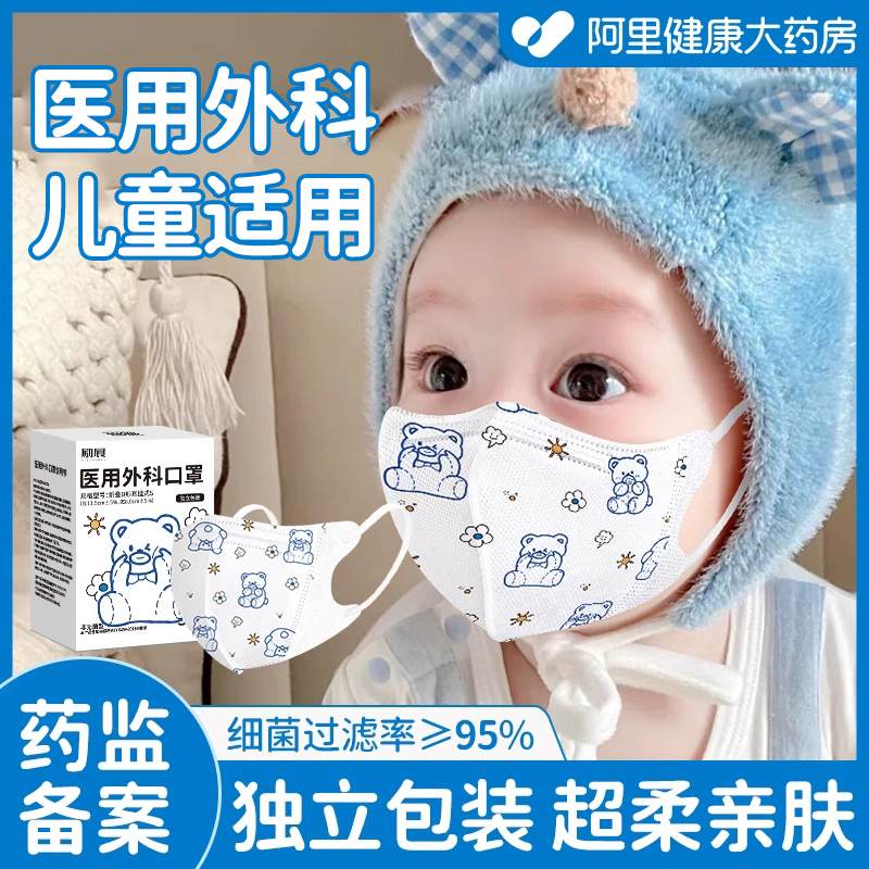 医用口罩婴儿0到6月专用秋冬款