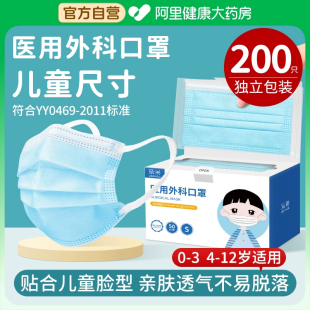 官方旗舰店儿童小孩5专用8到12岁宝宝0一3到6岁 医用外科口罩正品