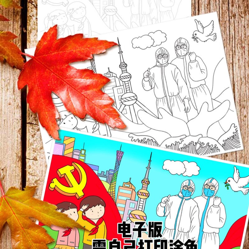 特惠 致敬英雄 主题儿p童画电子版 黑白线稿半成品少儿美术 高清