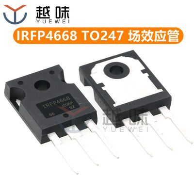 IRFP4668 IRFP4668PBF 场效应管 TO-247 130A 200V
