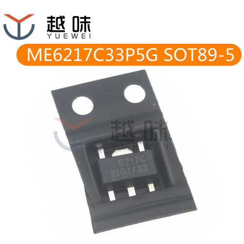 ME6217C33P5G ME6217 3.3V SOT89-5 LDO低压差线性稳压(10只)