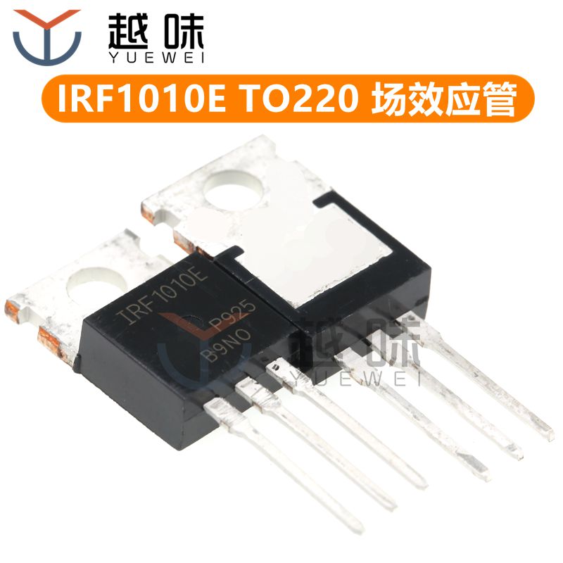 IRF1010E F1010E IRF1010EPBF 直插TO-220 逆变器MOS管
