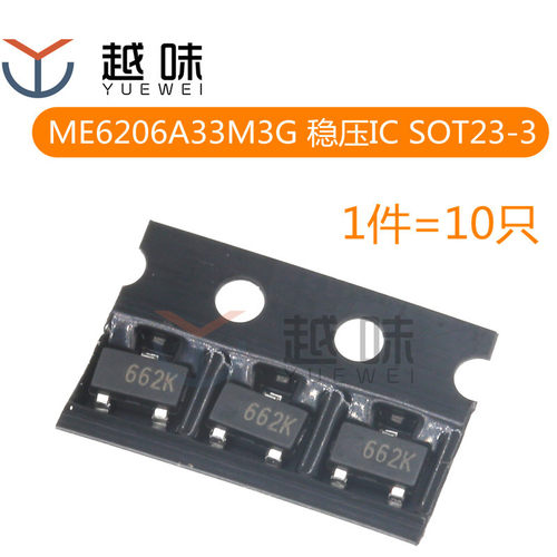 ME6206A33M3G SOT23 丝印662K 低压差线性稳压器 耐压6V (10只)