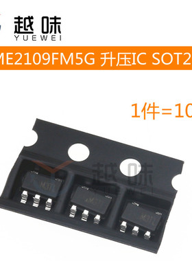 ME2109FM5G 贴片 SOT23-5 DC/DC移动电源 升压IC芯片(10只)