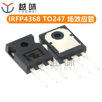 IRFP4368 IRFP4368PBF MOS场效应管 TO247 195A75V