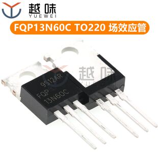 FQP13N60C 13N60 直插铁头 TO-220 MOS场效应管 13A600V
