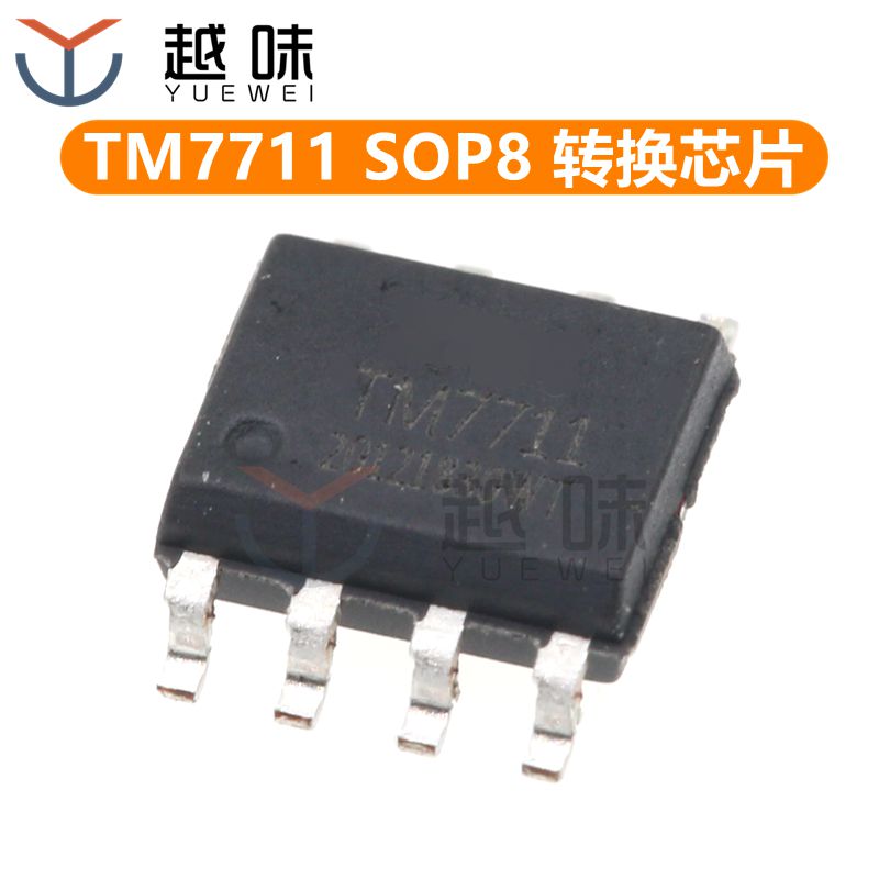 全新原装 TM7711 24位AD模数转换芯片IC 压力温度传 贴片SOP8