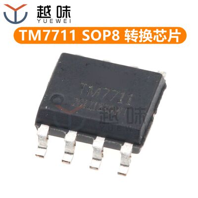 全新原装 TM7711 24位AD模数转换芯片IC 压力温度传 贴片SOP8
