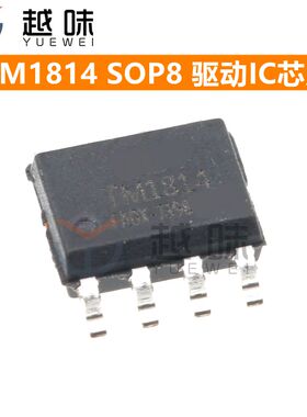 全新原装 TM1804 1814 1923 1914A 贴片SOP8 LED照明及驱动IC