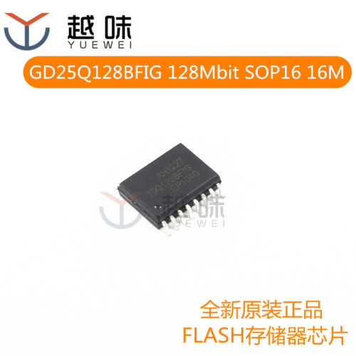 GD25Q128BFIG 25Q128BFIG 全新原装 128Mbit SOP16 16M 储存器